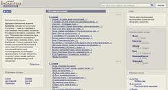 Desktop Screenshot of ilibrary.ru